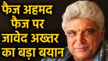 Faiz Ahmad Faiz की नज्म पर उठे विवाद पर Javed Akhtar ने कही ये बड़ी बात । वनइंडिया हिंदी