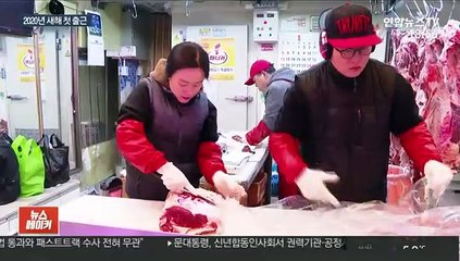 "시작이니까"…기대 부푼 새해 첫 출근길