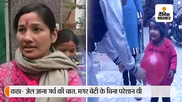 14 माह की चंपक की मां एकता शेखर को 14 दिन बाद मिली जमानत, कहा- बेटी की चिंता में एक-एक पल पहाड़ सा कट रहा था