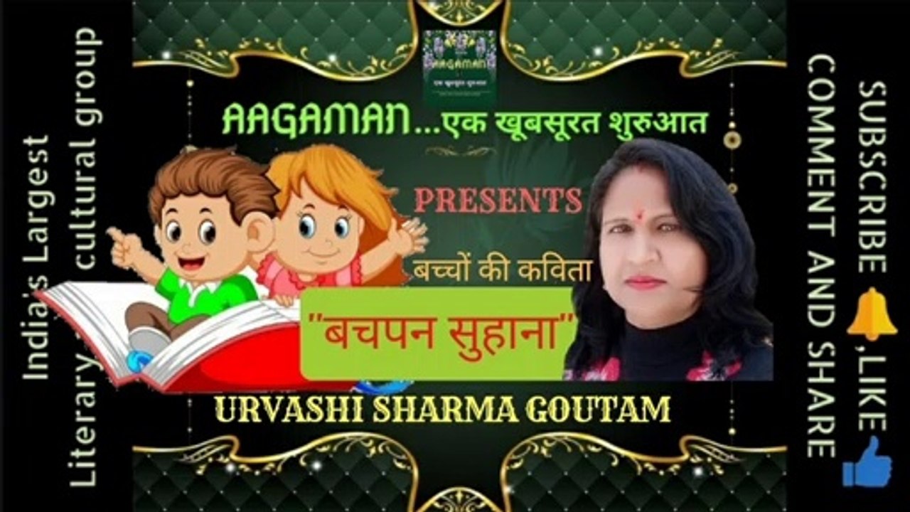 Hasya Kavita for kids | Poem for Kids in Hindi | Kavita for kids | Poem For Children