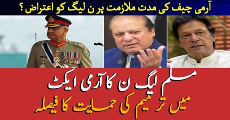 PML-N to lend 'unconditional' support to amendments in Army Act: sources