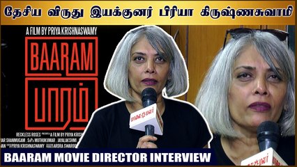 National Award Winning Director Priya Krishnaswamy Exclusive Interview | Baaram | பாரம்
