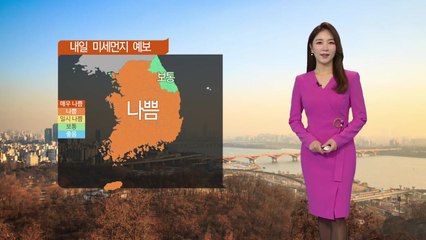 [날씨] 밤사이 곳곳 눈·비...내일도 미세먼지 말썽 / YTN