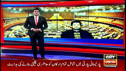 Bulletin ARYNews 1500 2nd Jan 2020
