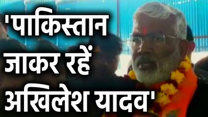Swatantra Dev Singh ने Akhilesh Yadav को Pakistan जाने का दिया सुझाव |वन इंडिया हिंदी