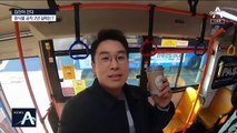 [김진이 간다]음식물 금지…버스 ‘맑음’·지하철 ‘흐림’