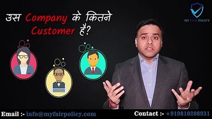 Why Not to Choose Cheap Term Insurance Plan?