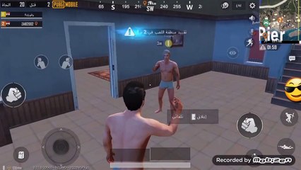 لا تثق في صديقك في لعبة بوبجي موبأيل (☹)