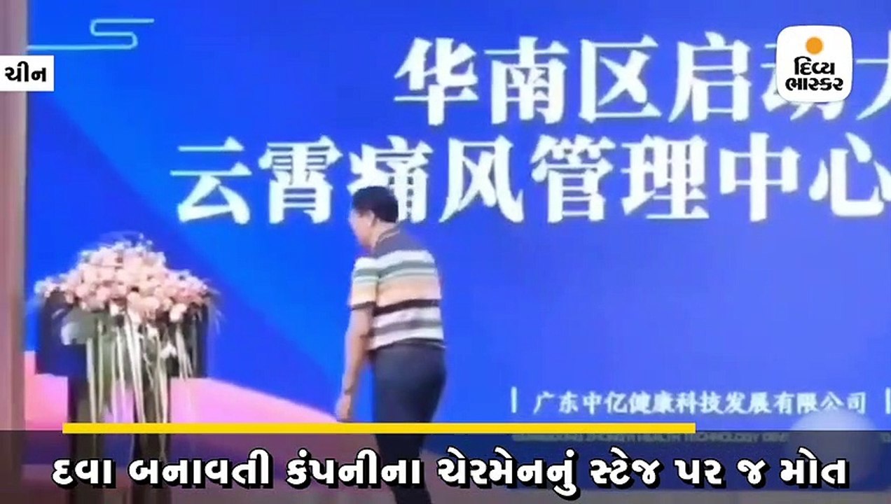 લાંબુ જીવવા અંગેની ટિપ્સ આપતી વખતે 65 વર્ષીય ચે...