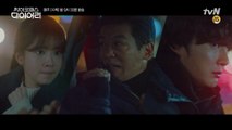 짭에서 나온 바이브★ 윤시윤, 박성훈 심리 파악 끝! 잡을 일만 남았다!