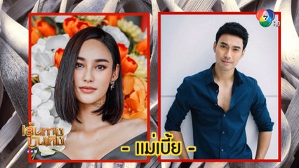 เส้นทางบันเทิง ประจำวันที่ 2 มกราคม 2563