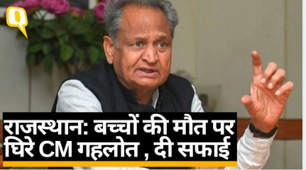 Rajasthan: 100 बच्चों की मौत पर घिरे CM Ashok Gehlot