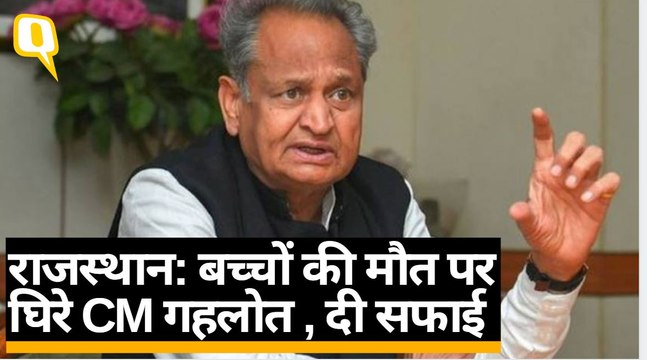 Rajasthan: 100 बच्चों की मौत पर घिरे CM Ashok Gehlot