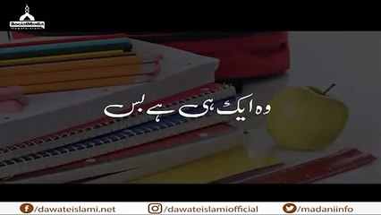 Aik Nojawaan Ki Dilchasp Kahani Jiski Maa Mar Chuki Thi _ Dawateislami