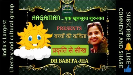 Poem for Kids in Hindi | Sikshaprad Kavita Kahaniya | Hindi Rhymes For Children | With Lyrics