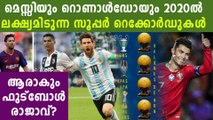 Records Messi and Ronaldo can break in 2020 | Oneindia Malayalam