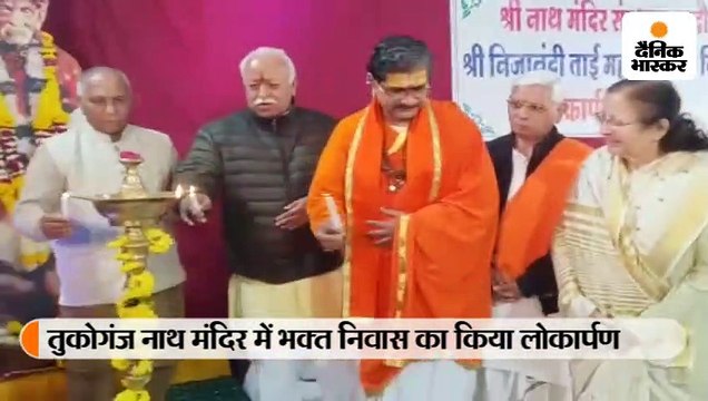 इंदौर में आरएसएस की 5 दिन की बैठक शुरू, ग्रामीण इलाकों और बंगाल में संघ के विस्तार पर चर्चा होगी