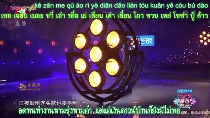 ซับไทย) Deng Lun - If I were young