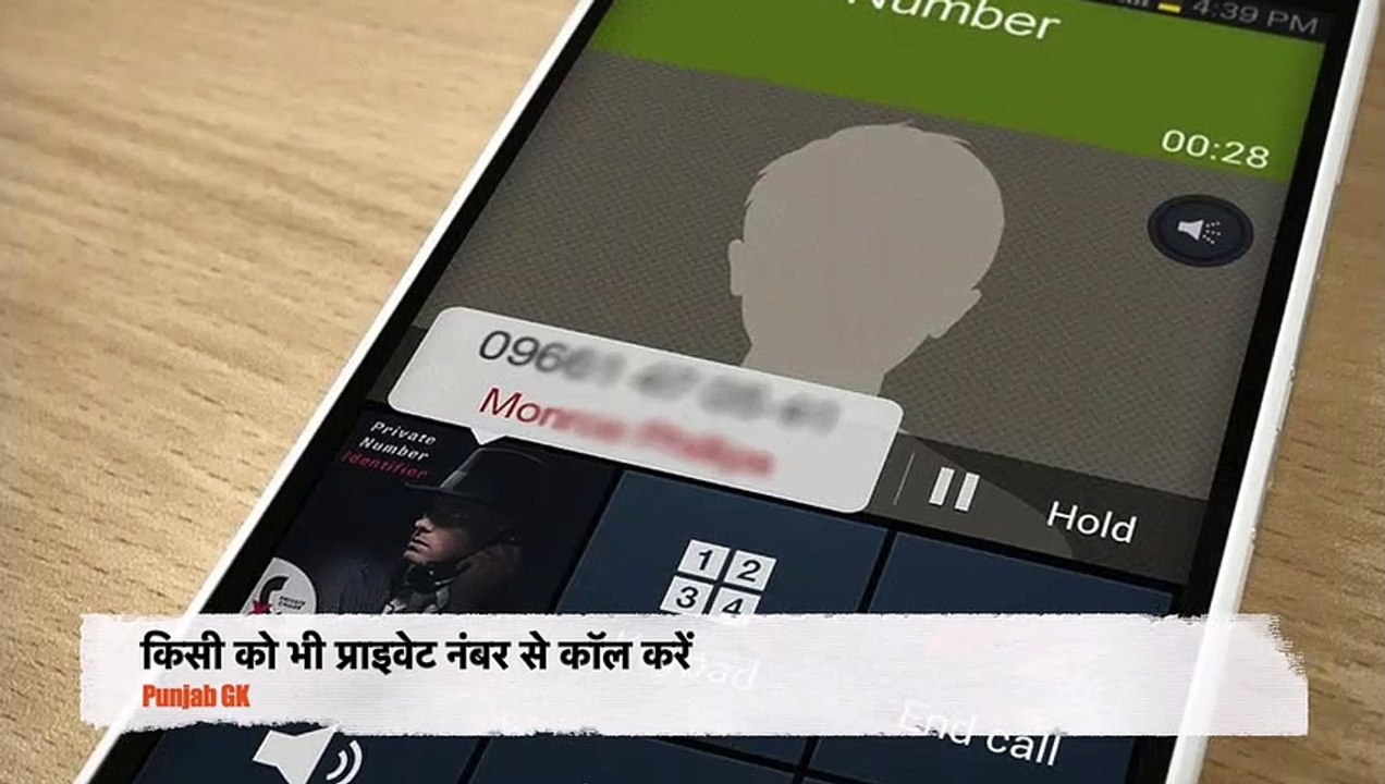 किसी को भी प्राइवेट नंबर से कॉल करें,Private Number Se Call Kaise Karen | how to call on private number