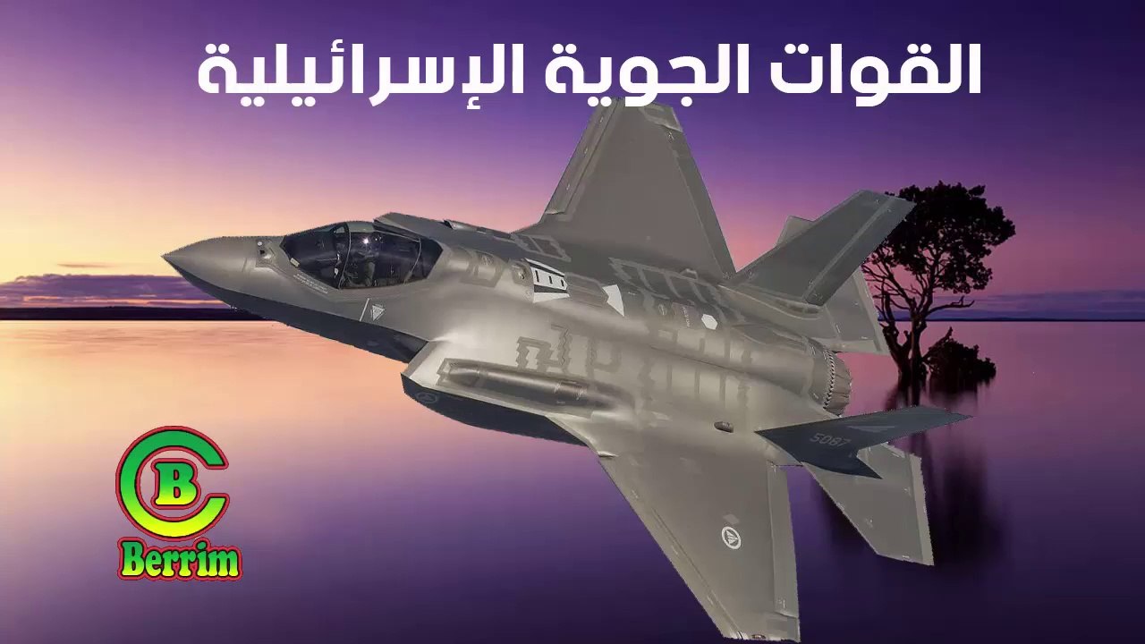 القوات الجوية الإسرائيلية