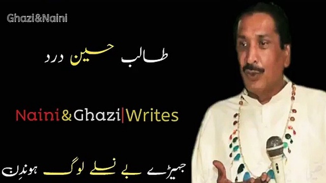 Talib_hussain_dard_status_jehray_benasly_log_hondin(360p)