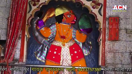 Aa Lot ke aaja hanuman || आ लोट के आजा हनुमान तुजे श्रीराम बुलाते हैं || singer ramsarup Mali || ACN Remix DJ Bhilwara
