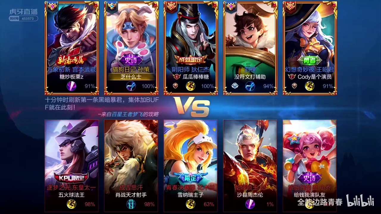 全网第一孙策：总有一些天才射手 喜欢叫我再来 你说说