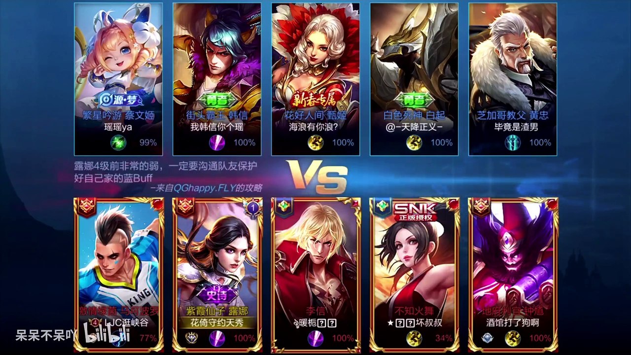 本周荣耀4个国服？吓坏李信：“这国服露娜太凶了！”