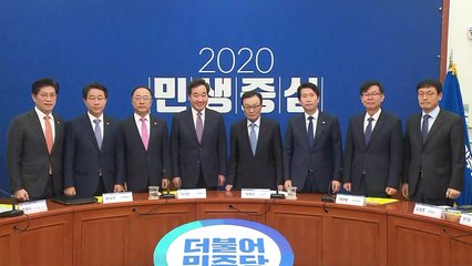 오늘 새해 첫 고위 당정청..."설 민생 대책 수립" / YTN