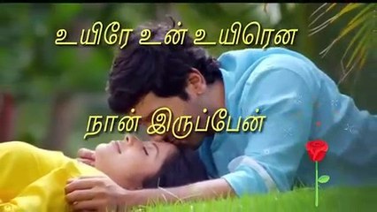 Uyire un uyirena nan iruppen whatsapp status tamil