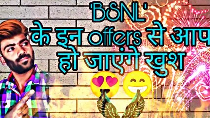 BSNL latest offers