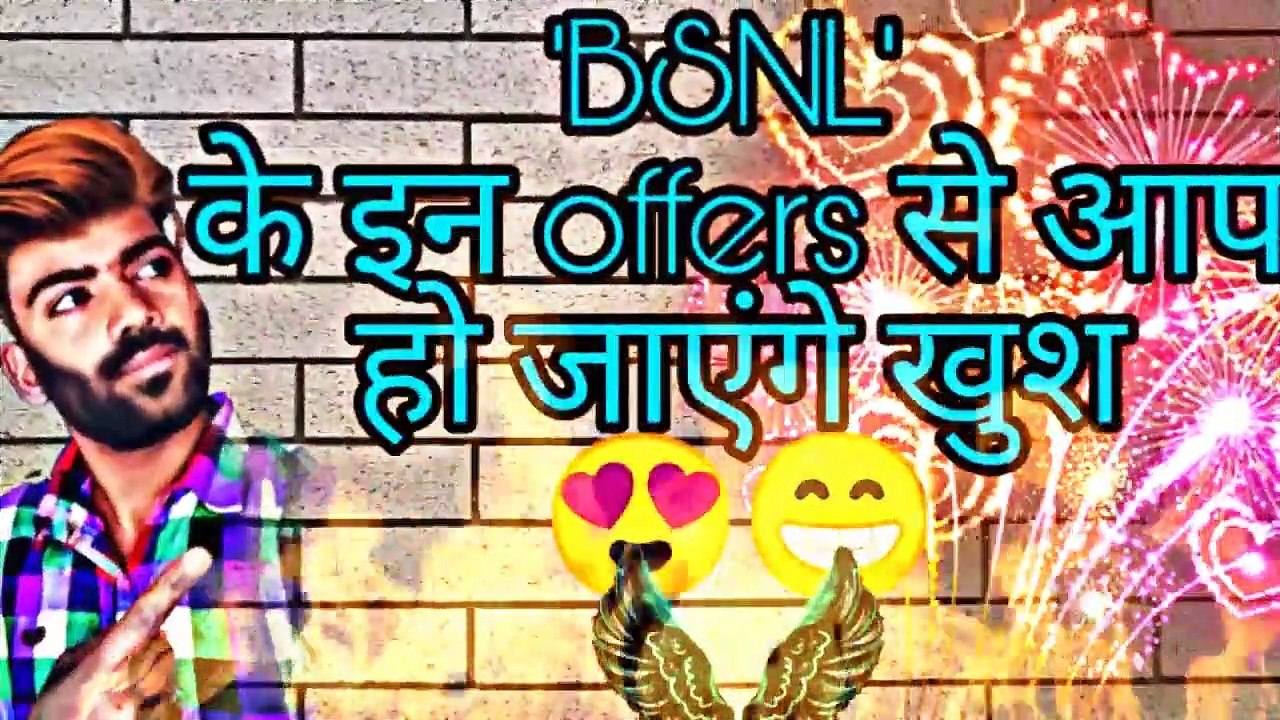 BSNL latest offers