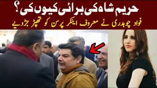 Fawad Chaudhry slaps anchorperson Mubashir Luqman
