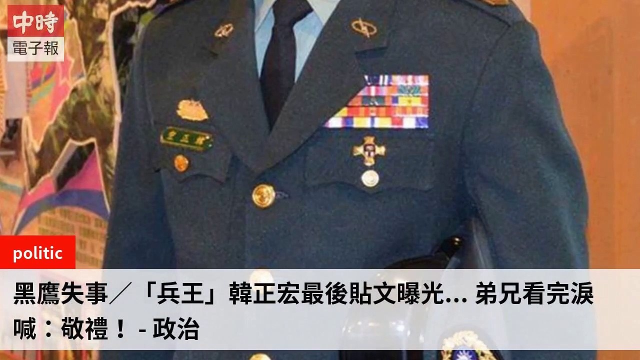 None-ChinaTimesFeedParser-2020/01/03-02:14