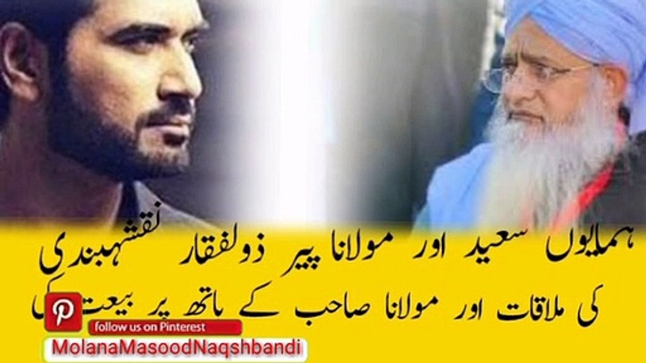 humayun saeed  peer zolafqar naqshbandi ki molaqag in sudia  may !!Molana masood naqshbandi