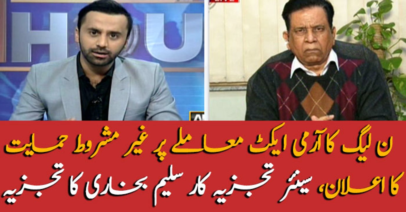 PML-N announces unconditional support for Army act, Saleem Bukhari's analysis
