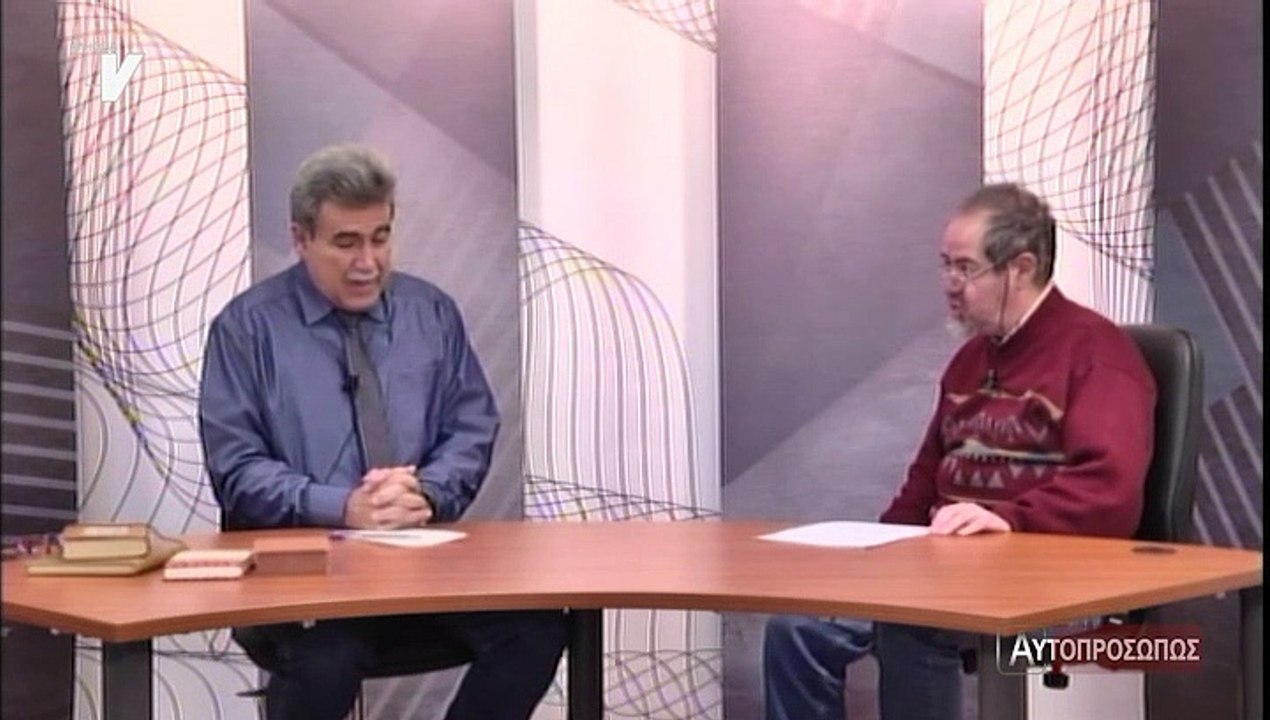 Αυτοπροσώπως_Στείρος Κώστας_020120
