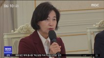 추미애 오늘 취임식…'파격 인사'로 고삐 죄나