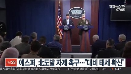 에스퍼, 北 도발 자제 촉구…"나쁜행동 대비태세 확신"