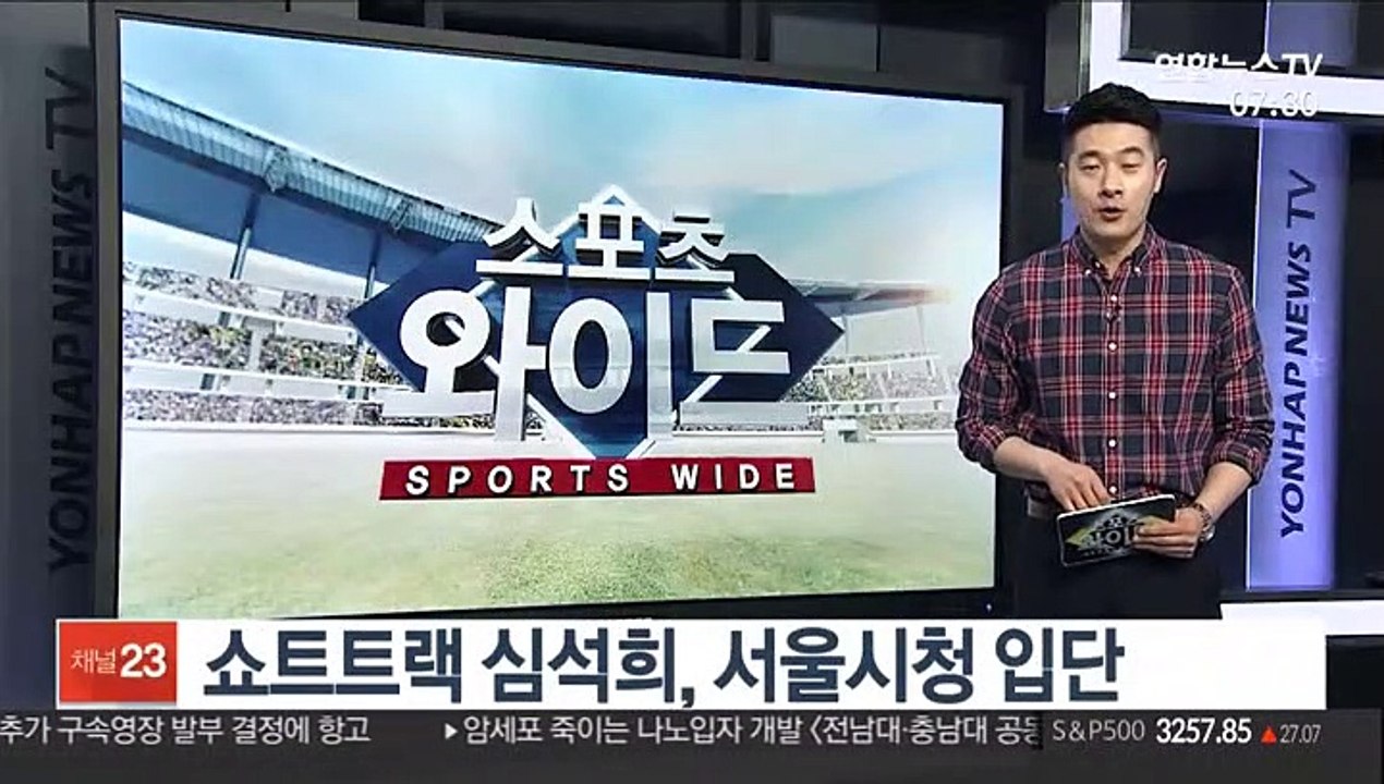 쇼트트랙 심석희, 새해 서울시청 입단
