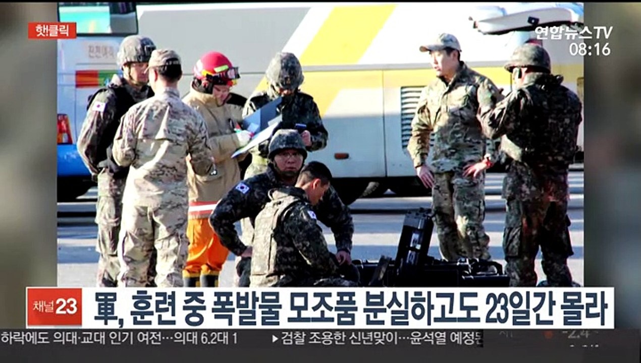 [핫클릭] "주식 빚 탓"…은행털이 시도한 40대 구속 外