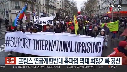 佛연금개편반대 총파업, 역대 최장 기록 경신…해법 난망