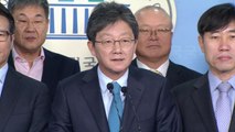 ’새로운보수당 창당’ 유승민계 의원 8명, 바른미래당 탈당 / YTN