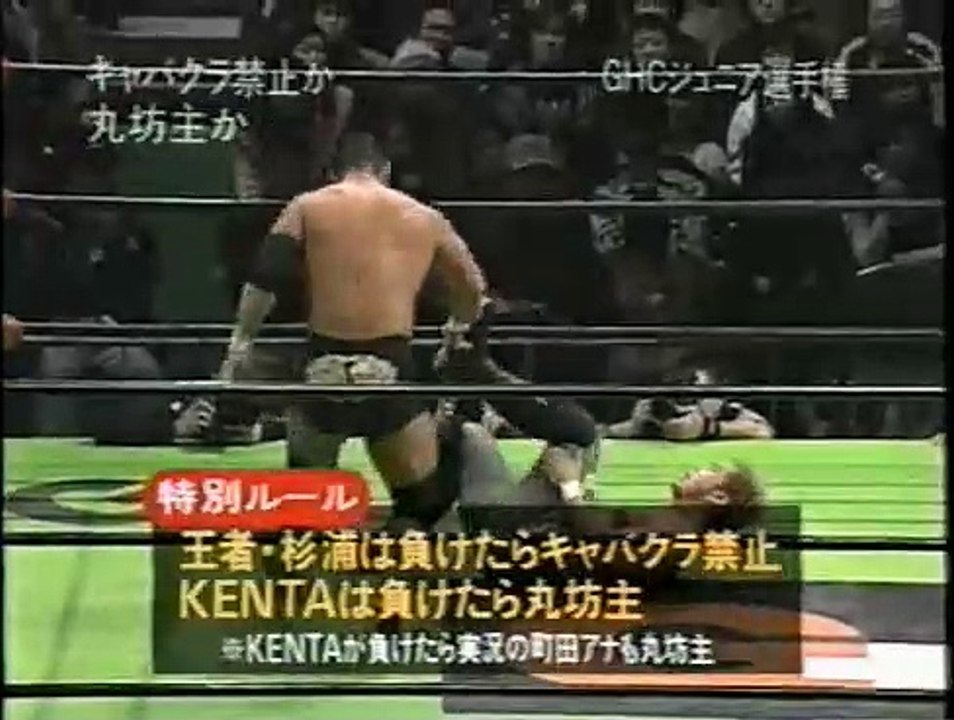 KENTA vs. Takashi Sugiura - NOAH Navigation, Uprising Spirit 2003 - 30.11.2003 [Clipped]