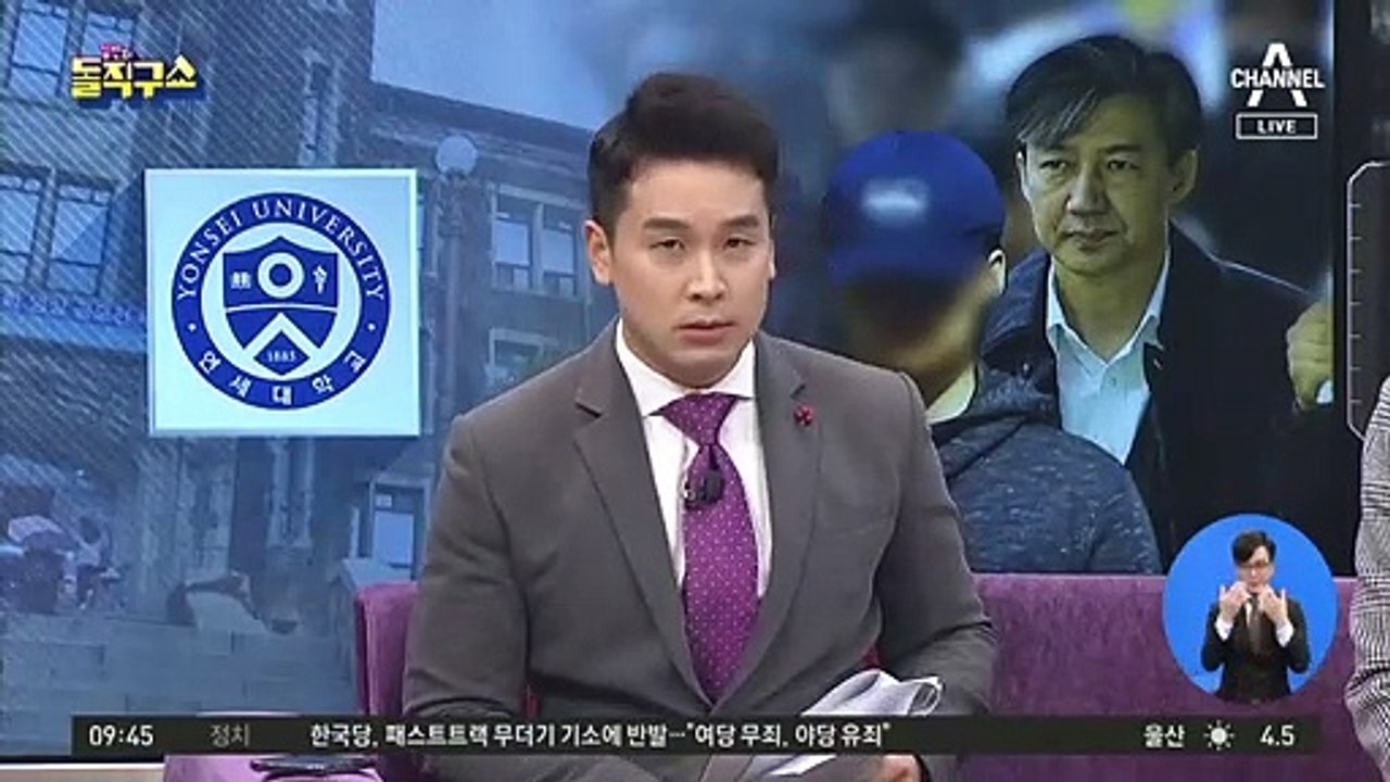 조국, SNS에 “정유라 대리 과제 경악” 글 올려