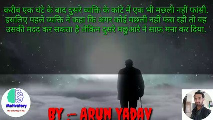 Best Motivational Video | Motivational Story | Inspirational Story