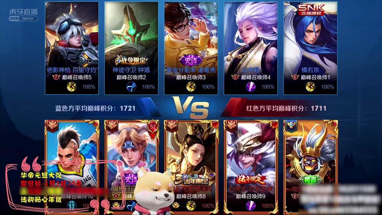19杀 VS 17杀 国服孙策与诸葛亮的虐菜比赛 树叶还是更胜一筹