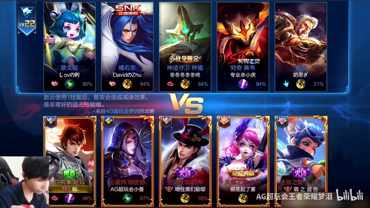 梦泪带粉丝五排遇22级开黑小队，万物皆可配小明就是蛮不讲理！