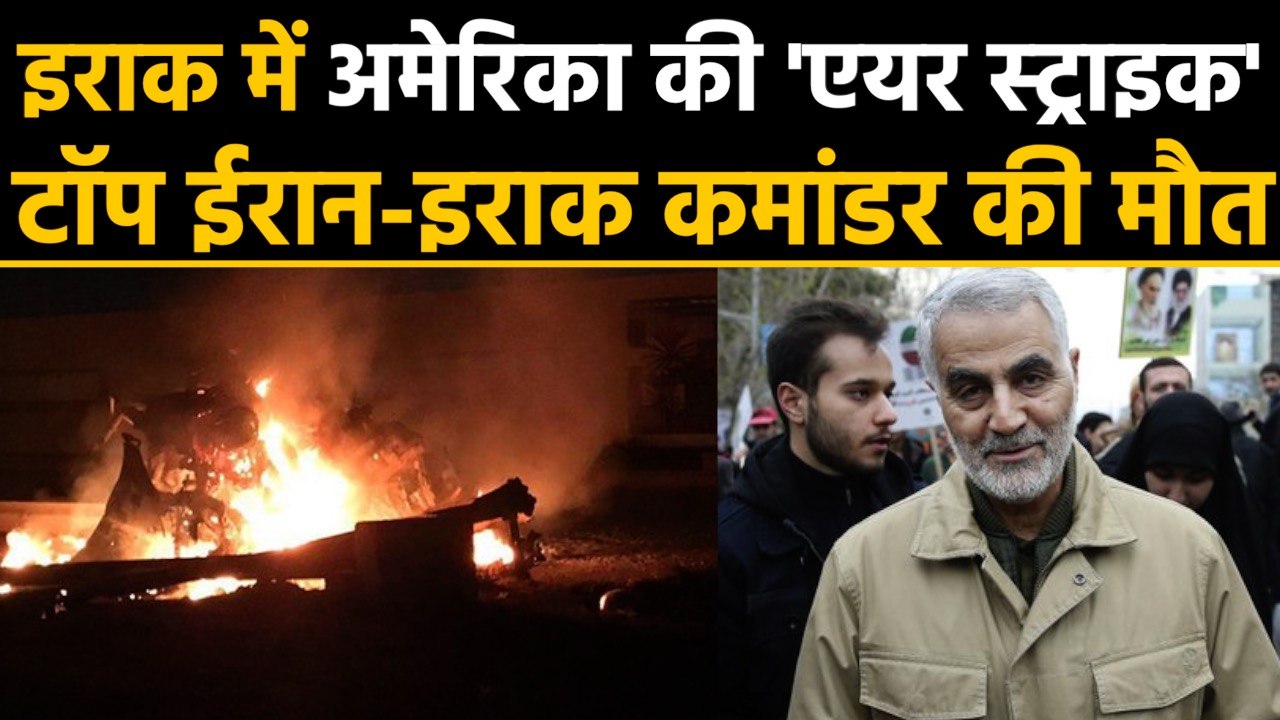 Iraq : Baghdad airport पर Rocket Attack, 8 लोगों की मौत | वनइंडिया हिंदी