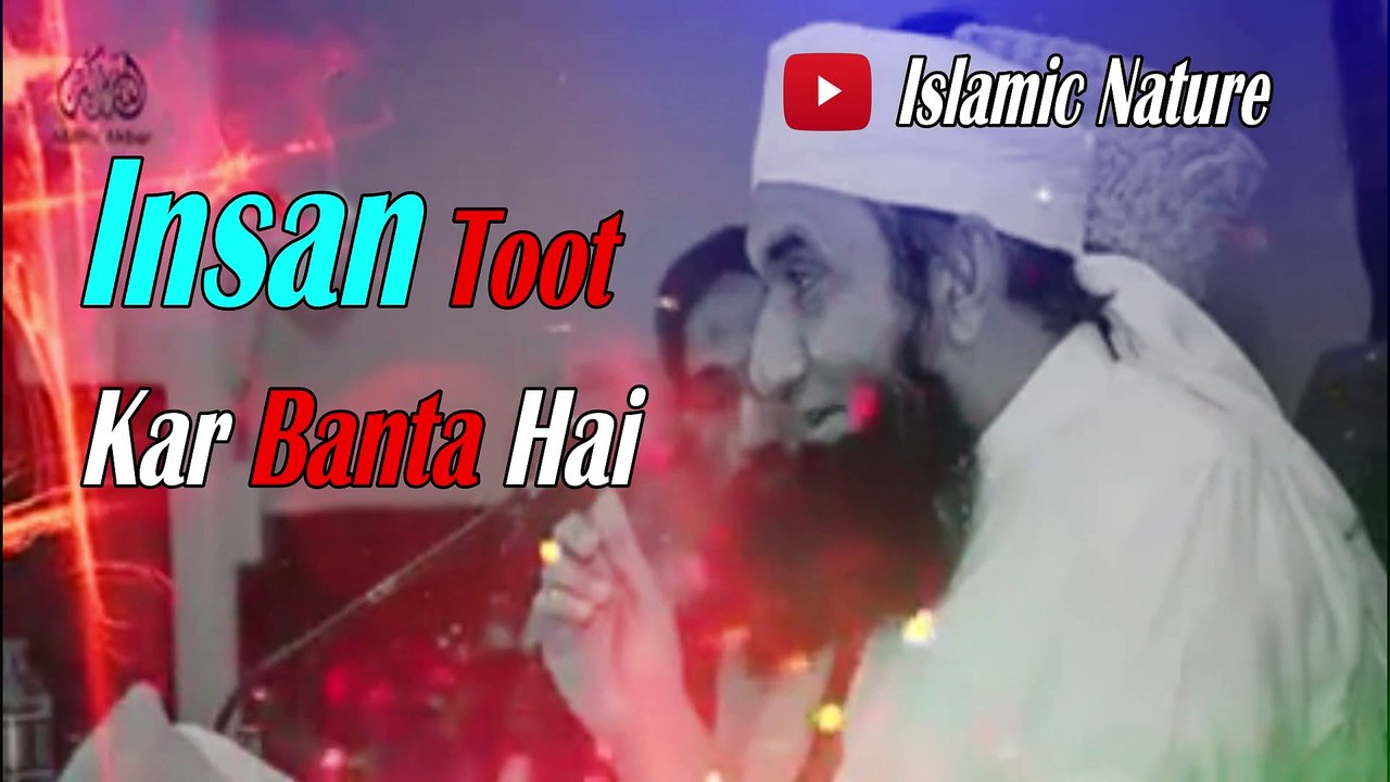 Maulana Tariq Jameel 2020 | Insaan Toot Kr Banta Hai | Tariq Jameel Bayan | Molana Tariq Jameel 2020 Bayan | Bayan 2020 | 2020 Bayan | Latest Bayan Tariq Jameel | Tariq Jameel Latest Bayan